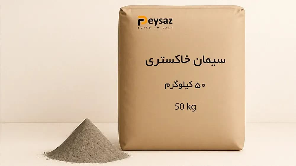 انواع سیمان خاکستری