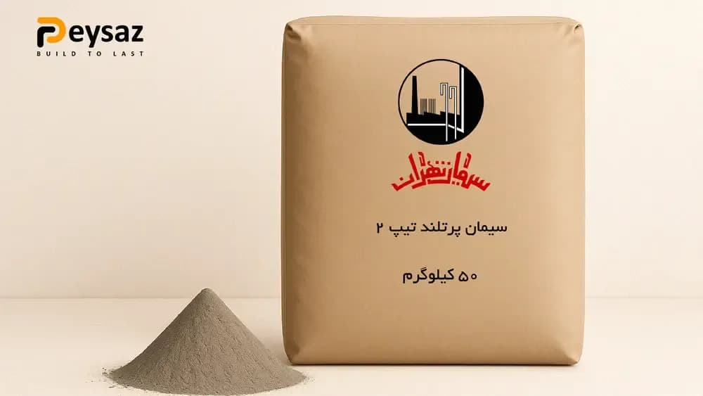 سیمان پاکتی تیپ 2 تهران