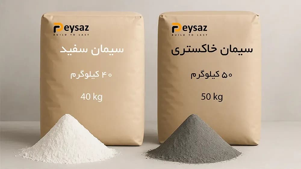 سیمان پاکتی و فله