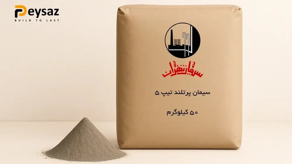 سیمان پاکتی تیپ 5 تهران